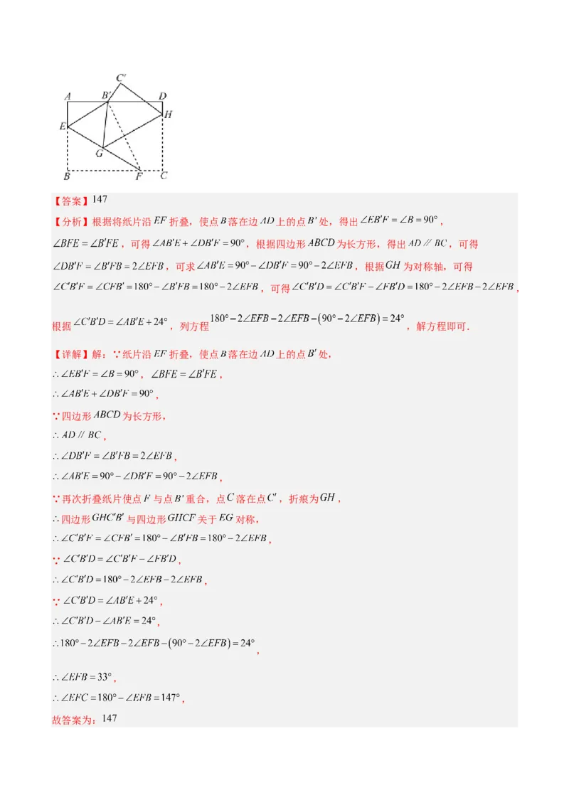 专题01三角形经典压轴大题专训（教师版）_初中数学_八年级数学上册（人教版）_重难点专题提升-V7_2024版