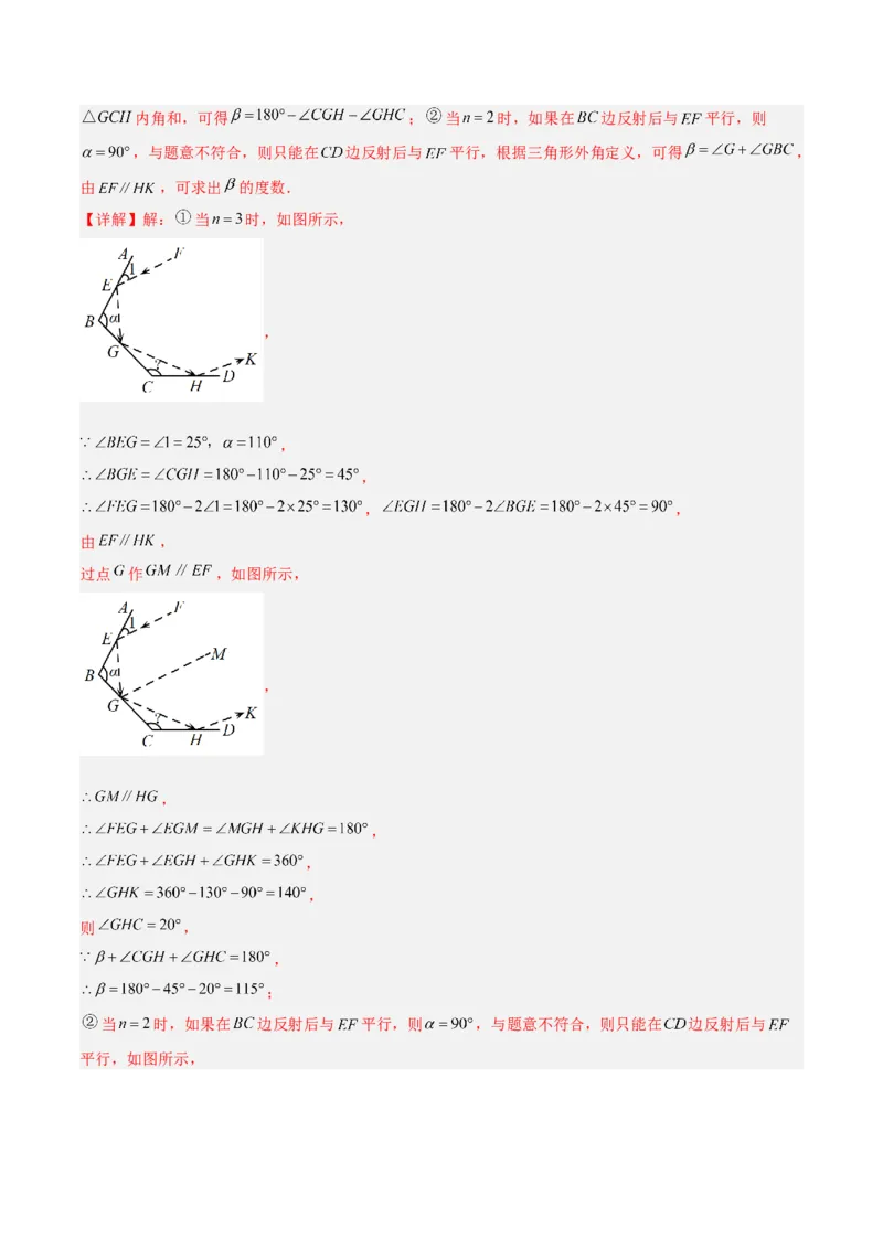 专题01三角形经典压轴大题专训（教师版）_初中数学_八年级数学上册（人教版）_重难点专题提升-V7_2024版
