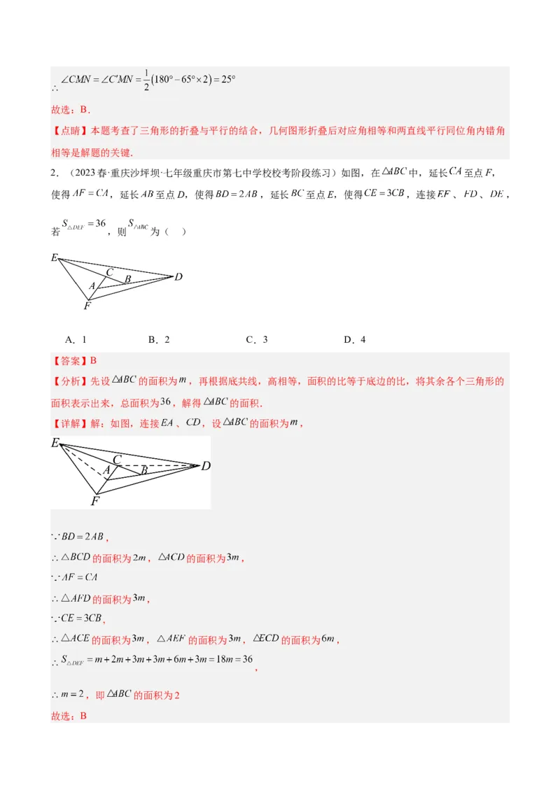 专题01三角形经典压轴大题专训（教师版）_初中数学_八年级数学上册（人教版）_重难点专题提升-V7_2024版