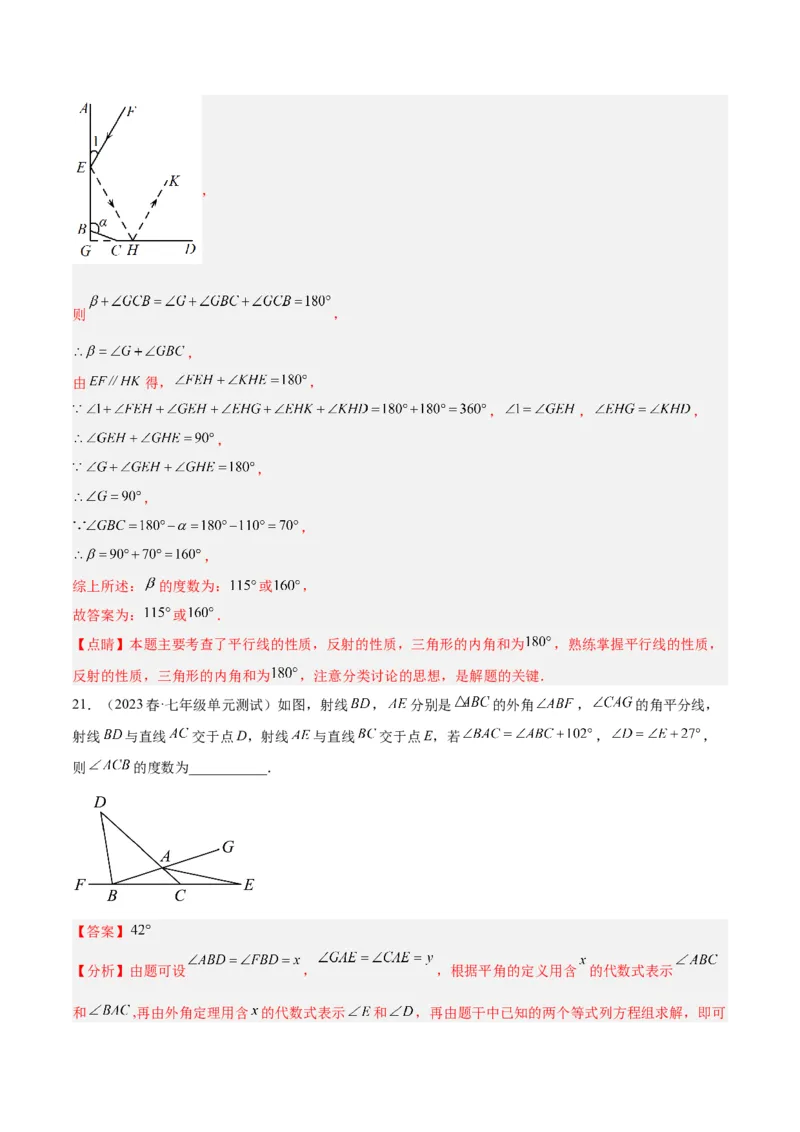 专题01三角形经典压轴大题专训（教师版）_初中数学_八年级数学上册（人教版）_重难点专题提升-V7_2024版