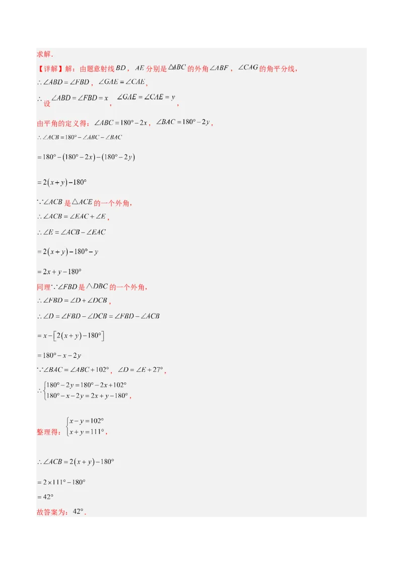 专题01三角形经典压轴大题专训（教师版）_初中数学_八年级数学上册（人教版）_重难点专题提升-V7_2024版