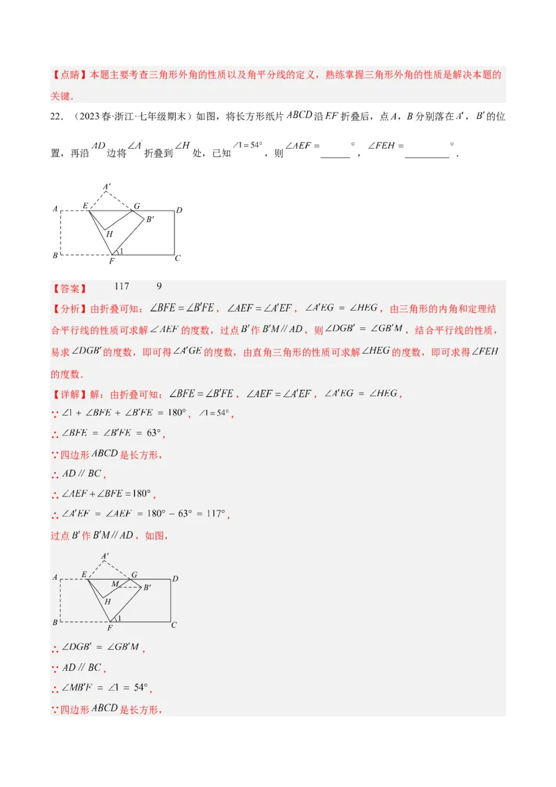 专题01三角形经典压轴大题专训（教师版）_初中数学_八年级数学上册（人教版）_重难点专题提升-V7_2024版