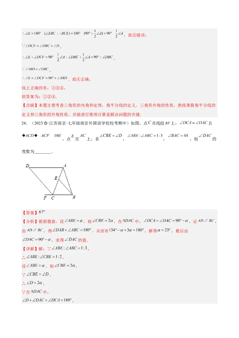 专题01三角形经典压轴大题专训（教师版）_初中数学_八年级数学上册（人教版）_重难点专题提升-V7_2024版