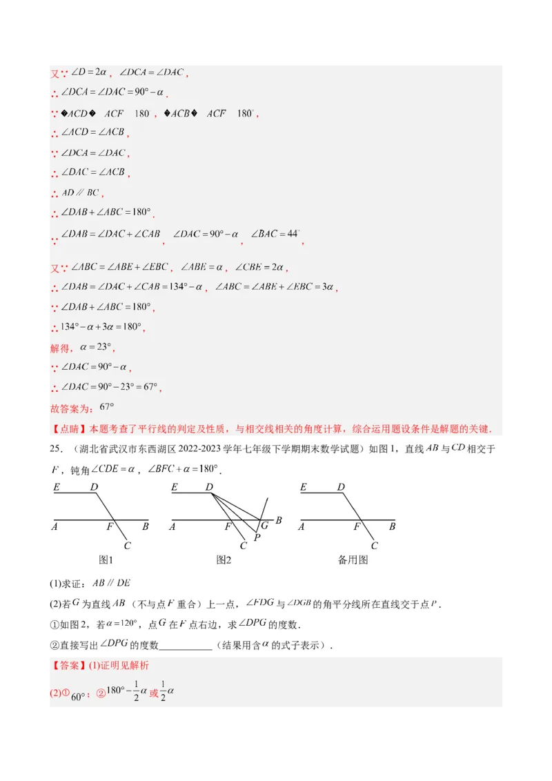 专题01三角形经典压轴大题专训（教师版）_初中数学_八年级数学上册（人教版）_重难点专题提升-V7_2024版