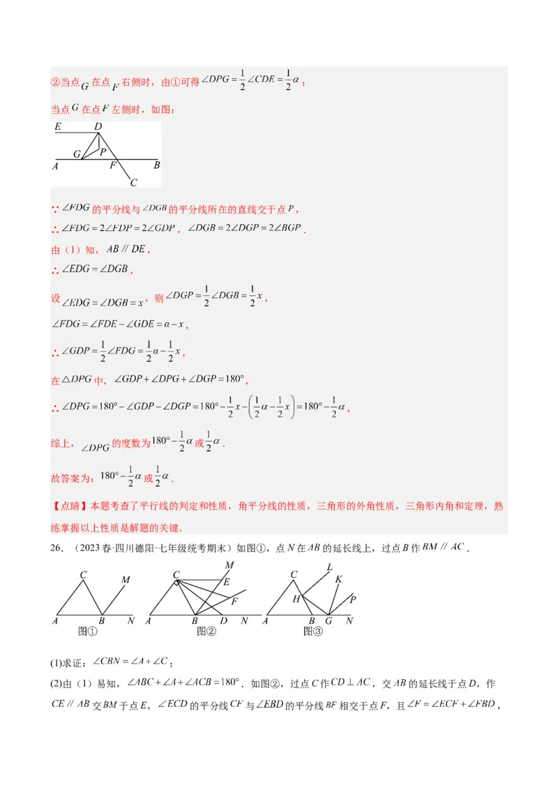 专题01三角形经典压轴大题专训（教师版）_初中数学_八年级数学上册（人教版）_重难点专题提升-V7_2024版