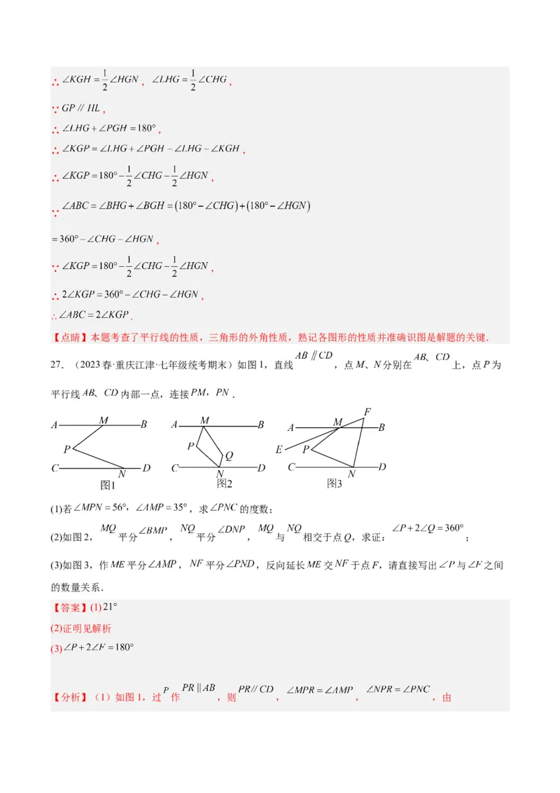 专题01三角形经典压轴大题专训（教师版）_初中数学_八年级数学上册（人教版）_重难点专题提升-V7_2024版