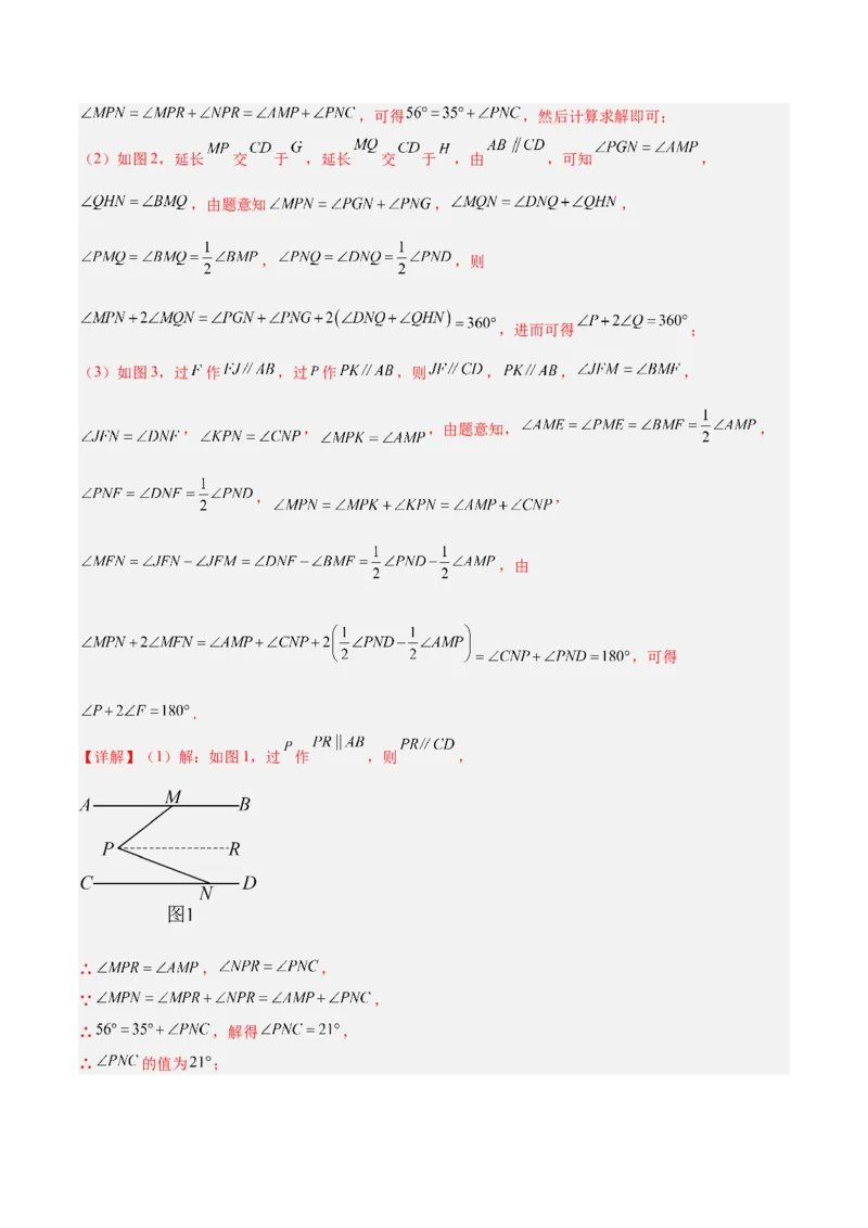 专题01三角形经典压轴大题专训（教师版）_初中数学_八年级数学上册（人教版）_重难点专题提升-V7_2024版