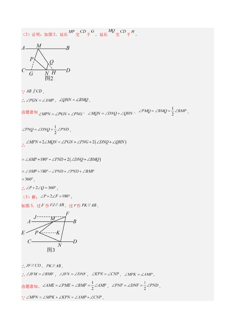 专题01三角形经典压轴大题专训（教师版）_初中数学_八年级数学上册（人教版）_重难点专题提升-V7_2024版