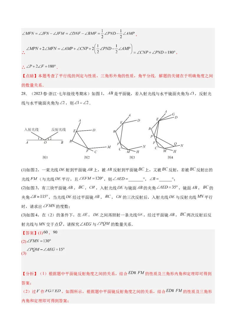 专题01三角形经典压轴大题专训（教师版）_初中数学_八年级数学上册（人教版）_重难点专题提升-V7_2024版