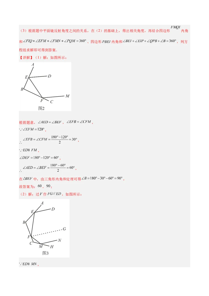 专题01三角形经典压轴大题专训（教师版）_初中数学_八年级数学上册（人教版）_重难点专题提升-V7_2024版