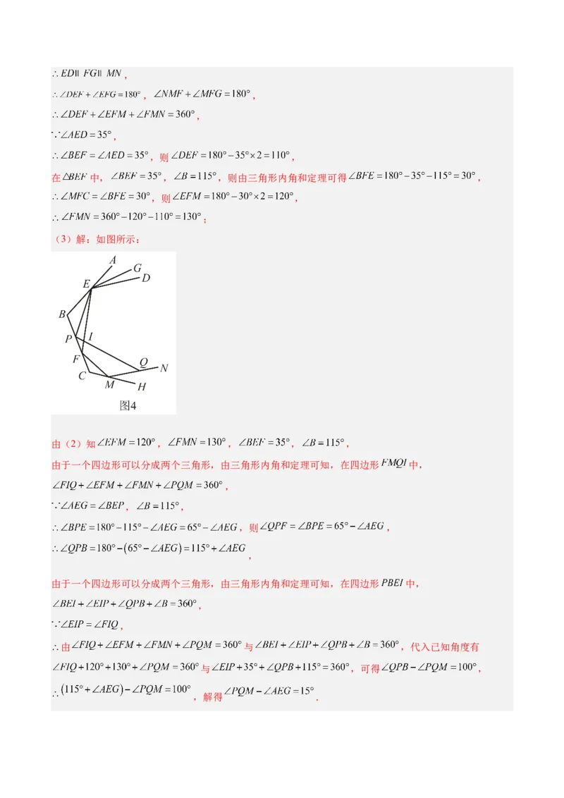 专题01三角形经典压轴大题专训（教师版）_初中数学_八年级数学上册（人教版）_重难点专题提升-V7_2024版