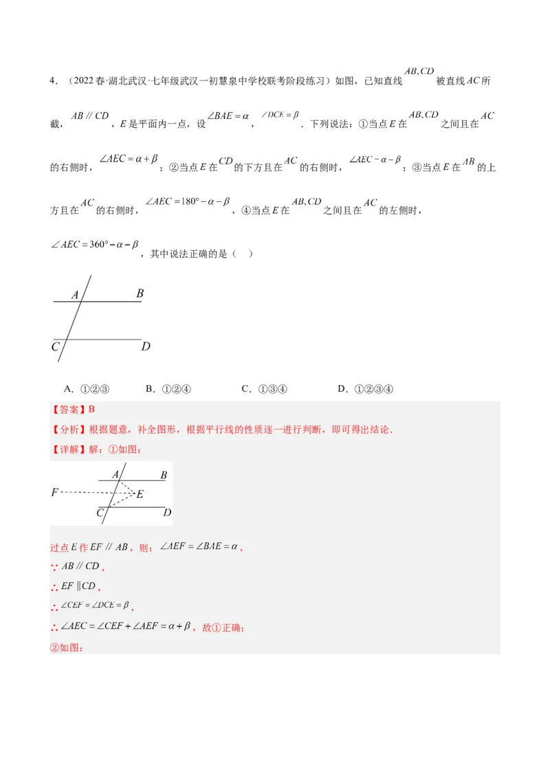 专题01三角形经典压轴大题专训（教师版）_初中数学_八年级数学上册（人教版）_重难点专题提升-V7_2024版