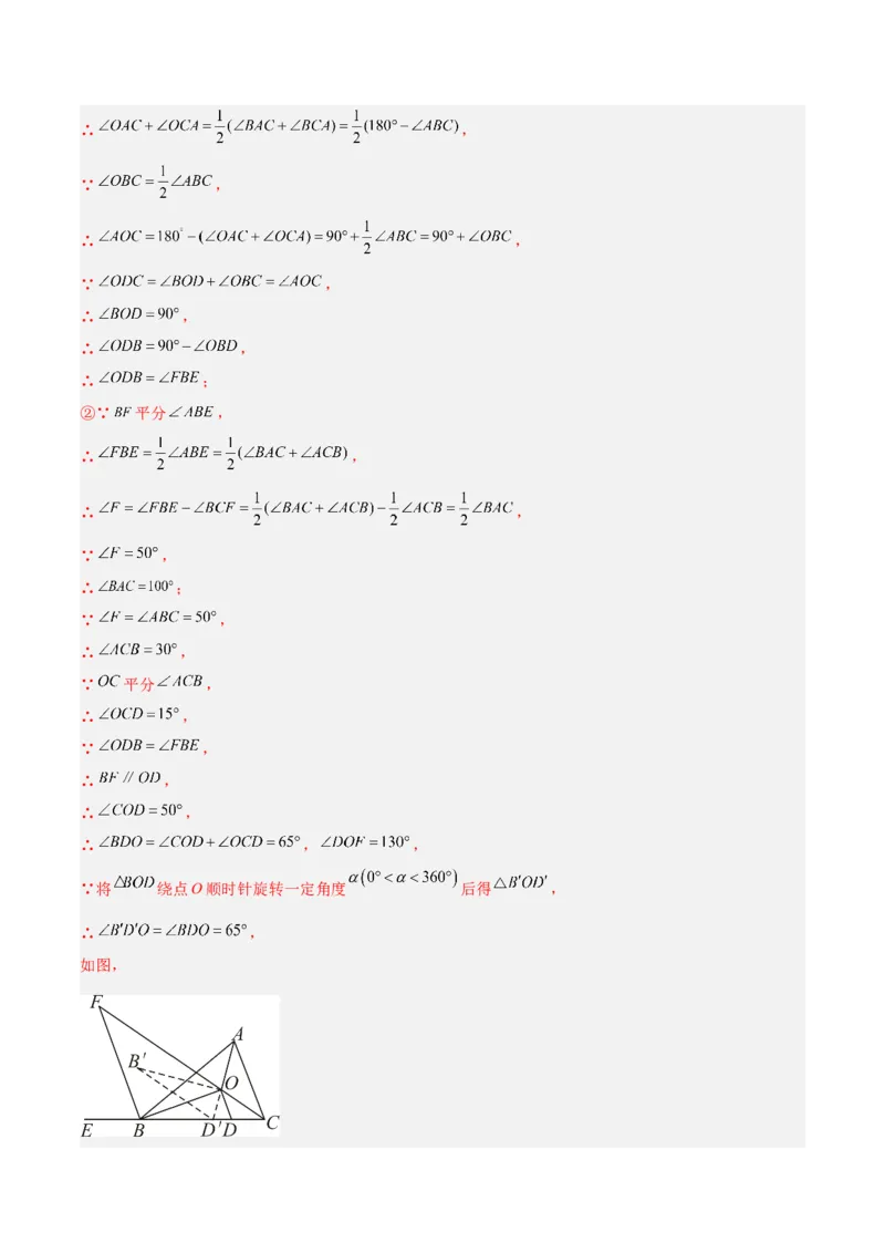 专题01三角形经典压轴大题专训（教师版）_初中数学_八年级数学上册（人教版）_重难点专题提升-V7_2024版