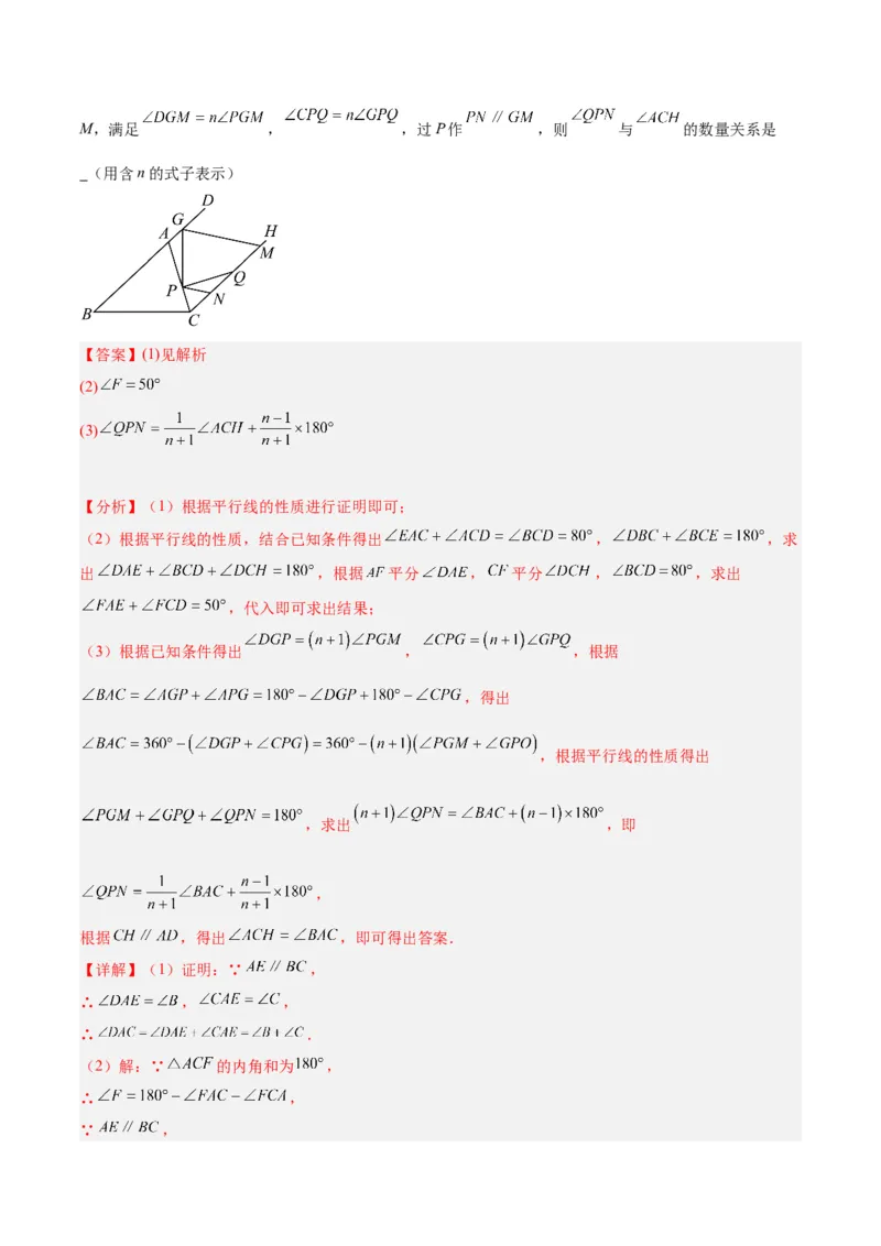 专题01三角形经典压轴大题专训（教师版）_初中数学_八年级数学上册（人教版）_重难点专题提升-V7_2024版