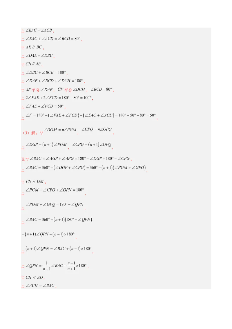 专题01三角形经典压轴大题专训（教师版）_初中数学_八年级数学上册（人教版）_重难点专题提升-V7_2024版