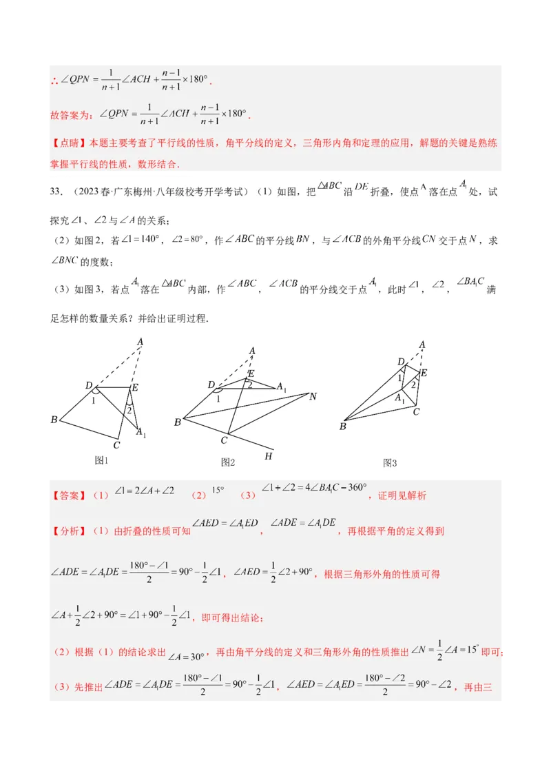 专题01三角形经典压轴大题专训（教师版）_初中数学_八年级数学上册（人教版）_重难点专题提升-V7_2024版