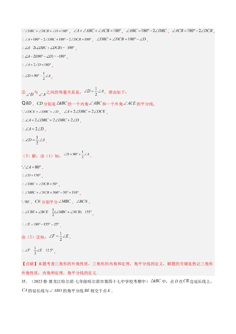 专题01三角形经典压轴大题专训（教师版）_初中数学_八年级数学上册（人教版）_重难点专题提升-V7_2024版