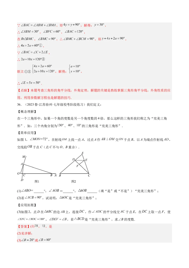 专题01三角形经典压轴大题专训（教师版）_初中数学_八年级数学上册（人教版）_重难点专题提升-V7_2024版