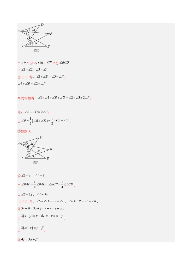 专题01三角形经典压轴大题专训（教师版）_初中数学_八年级数学上册（人教版）_重难点专题提升-V7_2024版