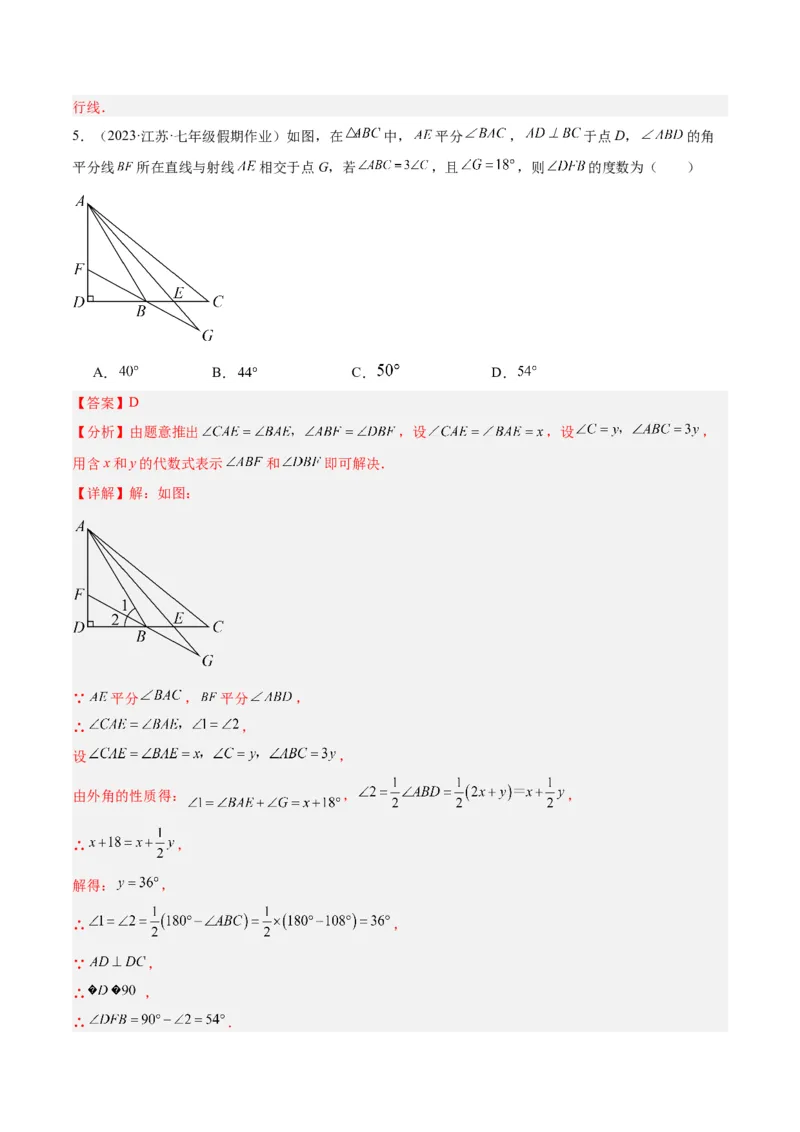 专题01三角形经典压轴大题专训（教师版）_初中数学_八年级数学上册（人教版）_重难点专题提升-V7_2024版