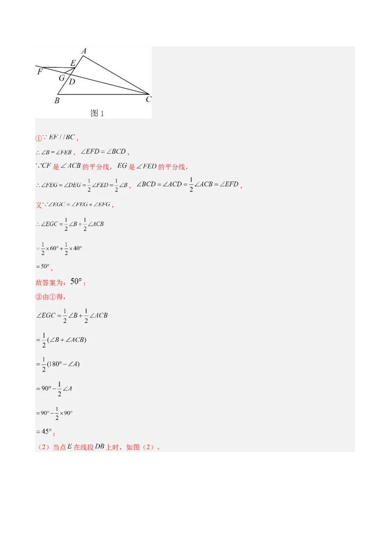 专题01三角形经典压轴大题专训（教师版）_初中数学_八年级数学上册（人教版）_重难点专题提升-V7_2024版