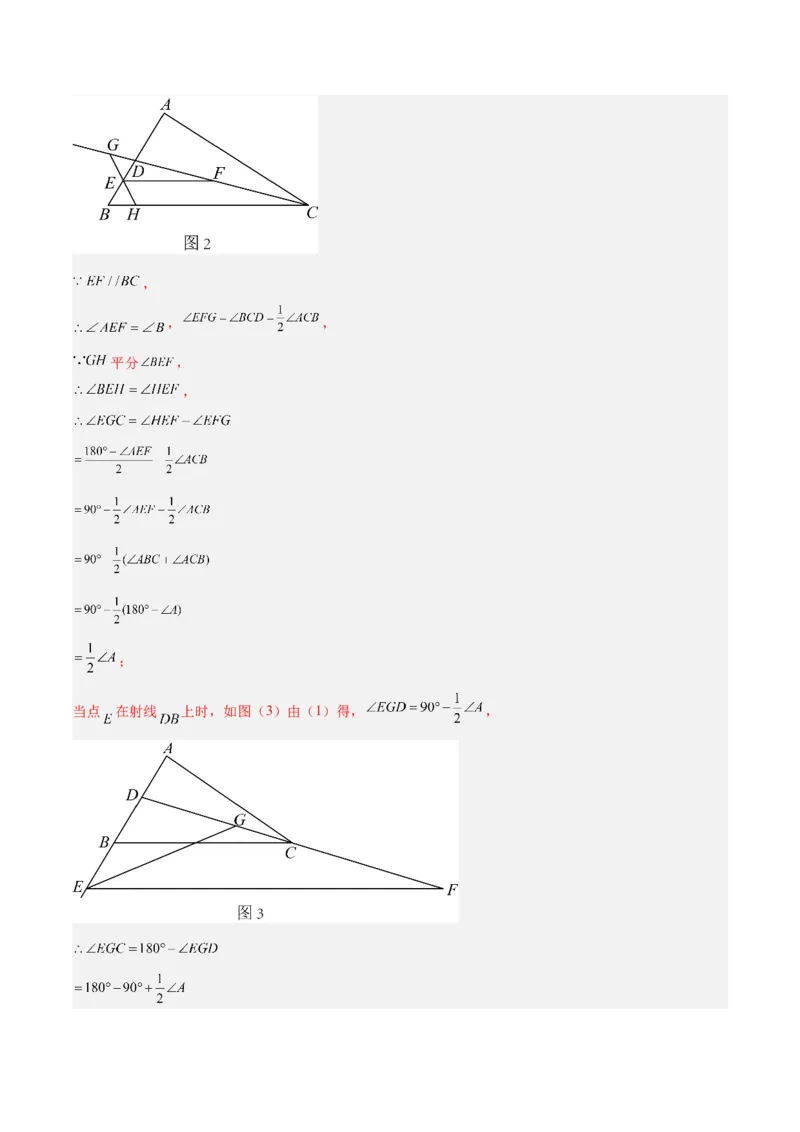 专题01三角形经典压轴大题专训（教师版）_初中数学_八年级数学上册（人教版）_重难点专题提升-V7_2024版