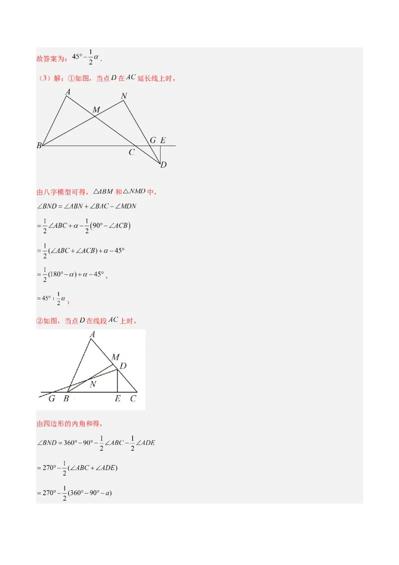 专题01三角形经典压轴大题专训（教师版）_初中数学_八年级数学上册（人教版）_重难点专题提升-V7_2024版
