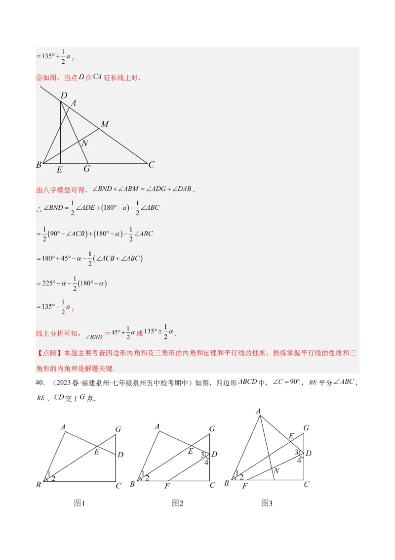 专题01三角形经典压轴大题专训（教师版）_初中数学_八年级数学上册（人教版）_重难点专题提升-V7_2024版