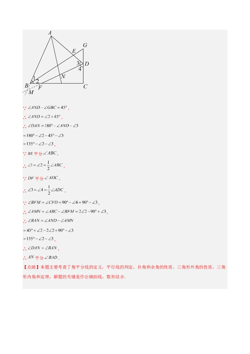 专题01三角形经典压轴大题专训（教师版）_初中数学_八年级数学上册（人教版）_重难点专题提升-V7_2024版