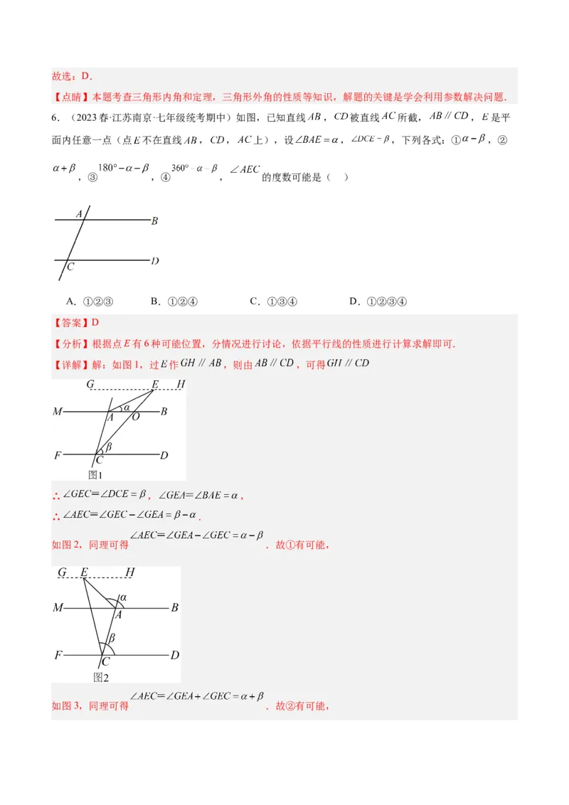 专题01三角形经典压轴大题专训（教师版）_初中数学_八年级数学上册（人教版）_重难点专题提升-V7_2024版