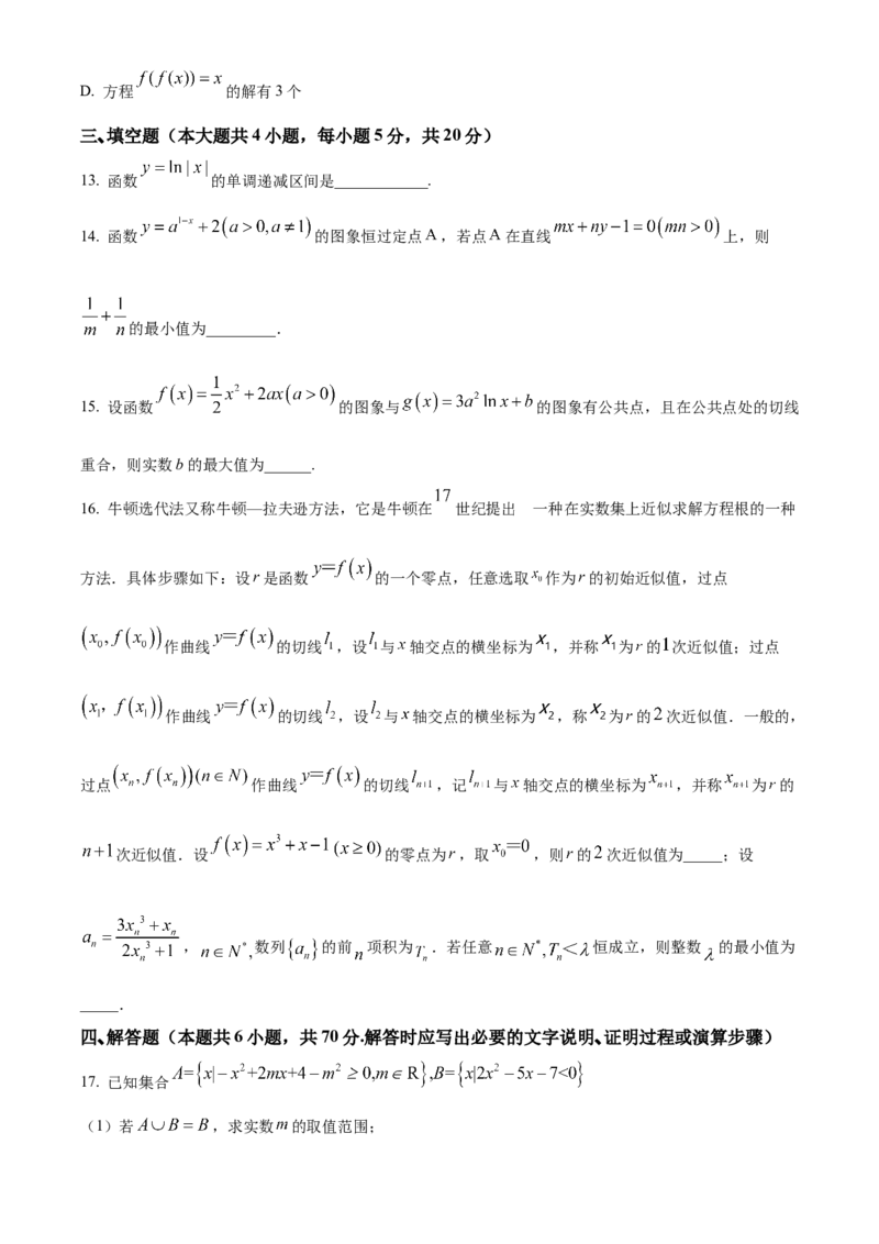 广东省广东实验中学2023届高三上学期第一次段考数学试题_2.2025数学总复习_2023年新高考资料_3数学高考模拟题_新高考