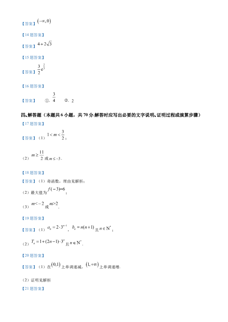 广东省广东实验中学2023届高三上学期第一次段考数学试题_2.2025数学总复习_2023年新高考资料_3数学高考模拟题_新高考