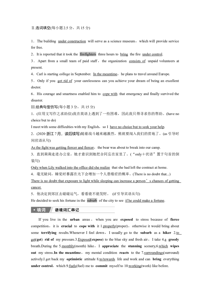 选择性必修第二册　Unit6Survival_3.2025英语总复习_2025年新高考资料_一轮复习_2025高考大一轮复习讲义+课件（完结）_2025高考大一轮复习英语（外研版）_选择性必修第二册