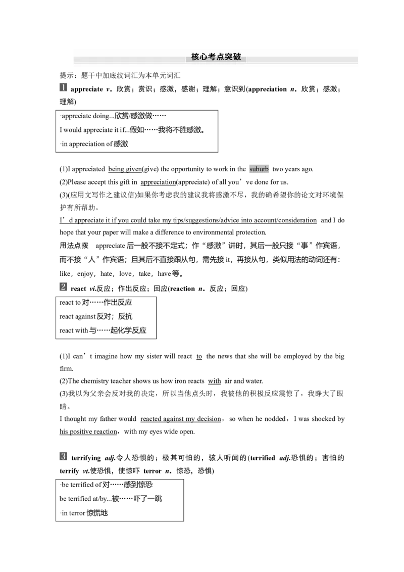 选择性必修第二册　Unit6Survival_3.2025英语总复习_2025年新高考资料_一轮复习_2025高考大一轮复习讲义+课件（完结）_2025高考大一轮复习英语（外研版）_选择性必修第二册
