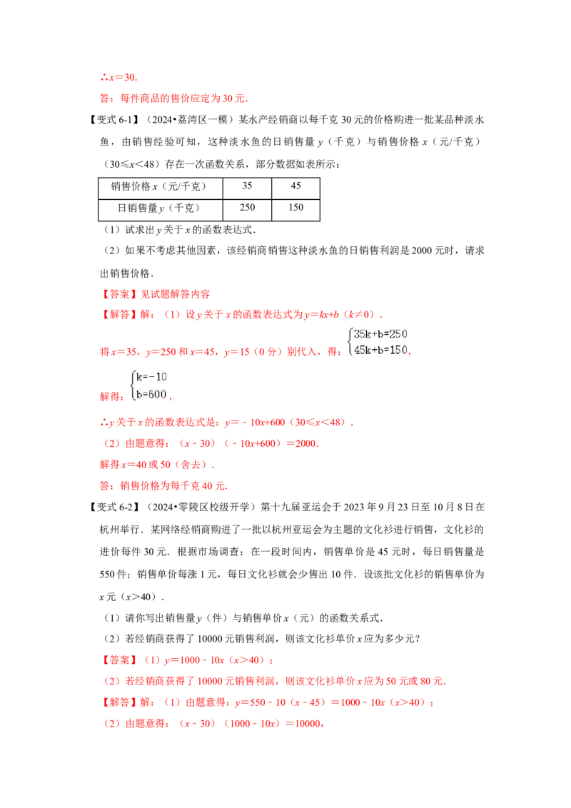 21.3一元二次方程的应用（知识解读+达标检测）（教师版）_初中数学_九年级数学上册（人教版）_知识解读与题型专练-V14_2025版