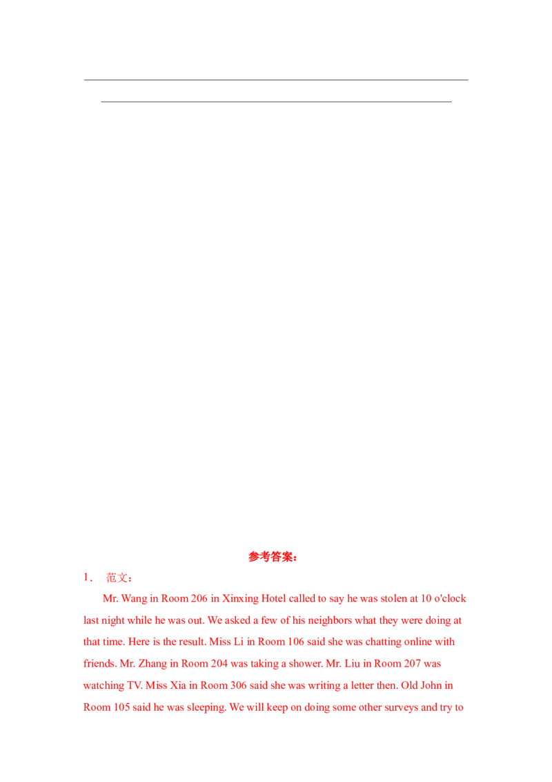 Unit5书面表达-（人教新目标）_新人教八下资料包_35赠送其它_八年级英语下册（人教版）_单元过关检测-V23