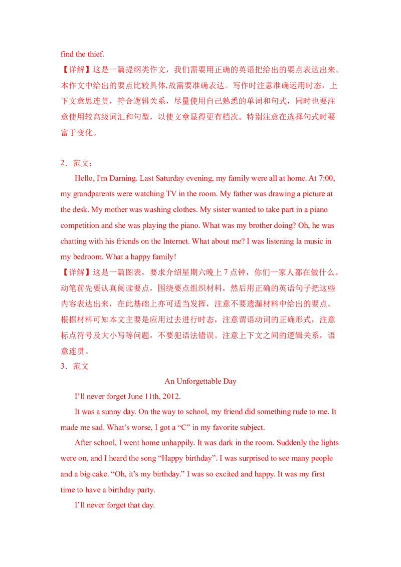 Unit5书面表达-（人教新目标）_新人教八下资料包_35赠送其它_八年级英语下册（人教版）_单元过关检测-V23