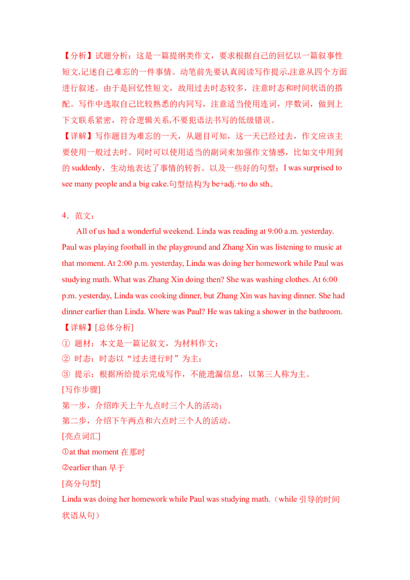 Unit5书面表达-（人教新目标）_新人教八下资料包_35赠送其它_八年级英语下册（人教版）_单元过关检测-V23