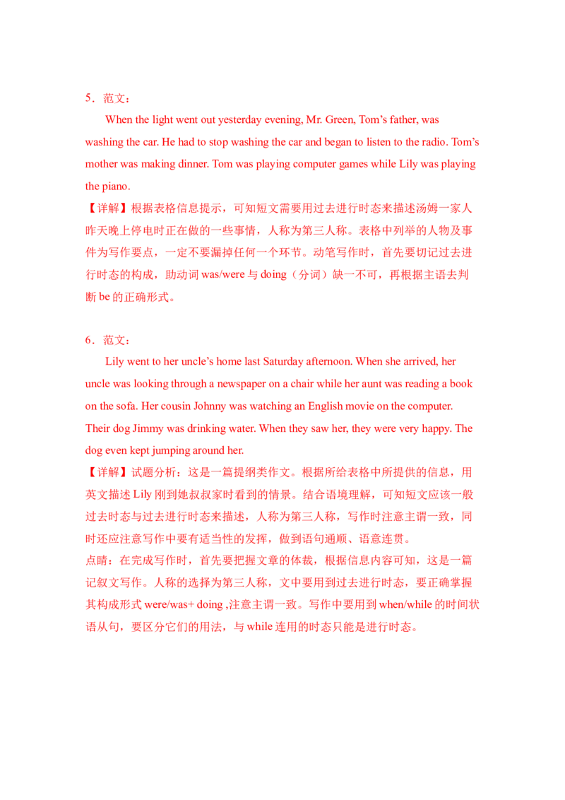 Unit5书面表达-（人教新目标）_新人教八下资料包_35赠送其它_八年级英语下册（人教版）_单元过关检测-V23