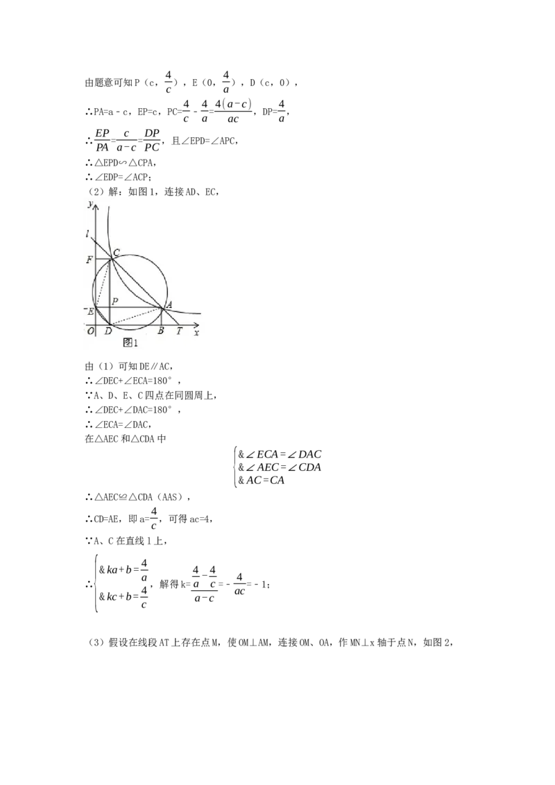 2017年湖北省黄石市中考数学试卷（含解析版）_初中数学_九年级数学下册（人教版）_全国各地数学中考真题_2017年全国中考数学真题160份