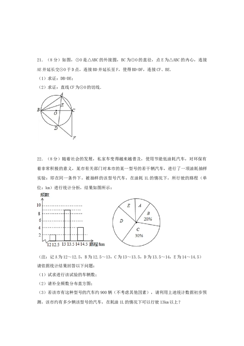 2017年湖北省黄石市中考数学试卷（含解析版）_初中数学_九年级数学下册（人教版）_全国各地数学中考真题_2017年全国中考数学真题160份