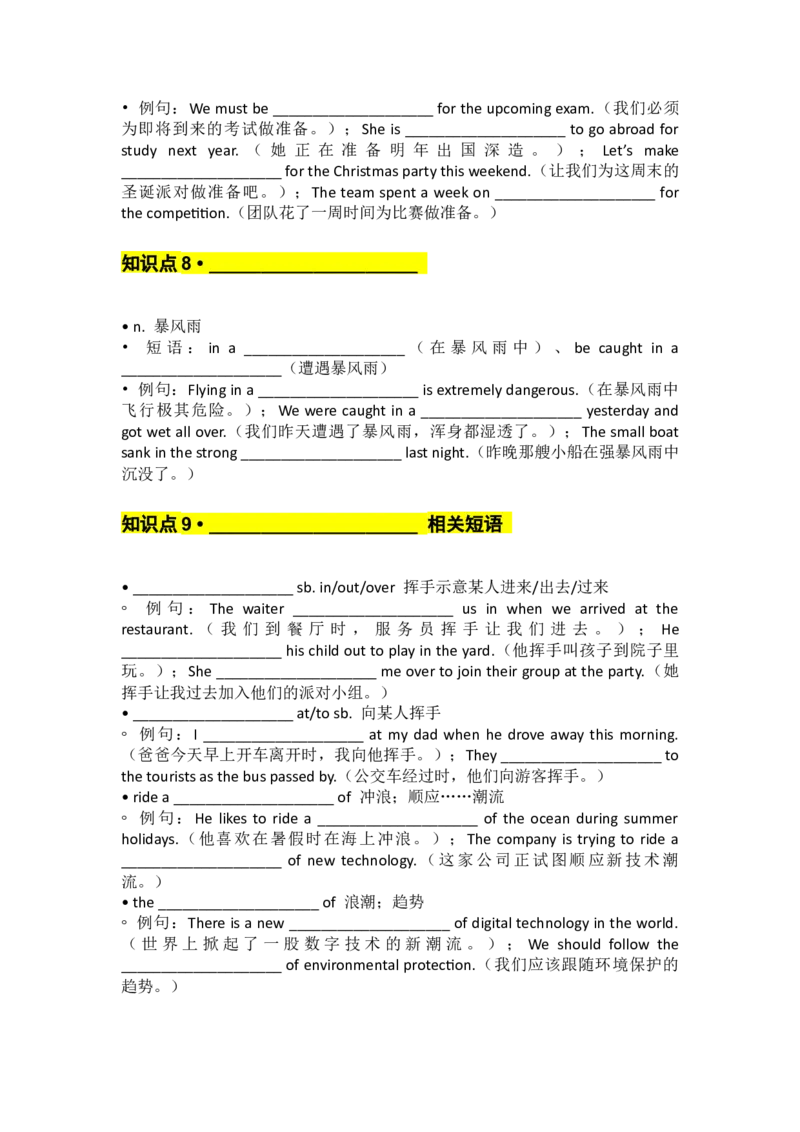 UNIT5Nature.默写版docx_新人教八下资料包_35赠送其它_15讲义（教师版+学生版）U1-U7_学生版