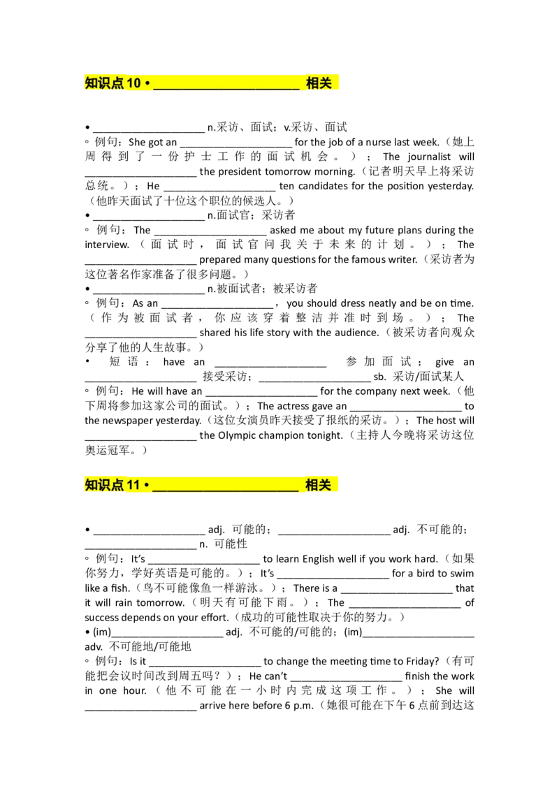 UNIT5Nature.默写版docx_新人教八下资料包_35赠送其它_15讲义（教师版+学生版）U1-U7_学生版