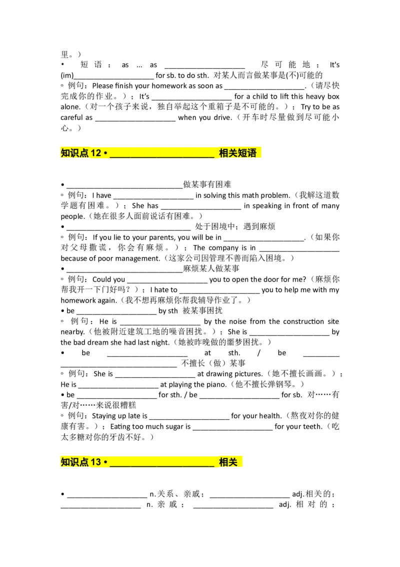 UNIT5Nature.默写版docx_新人教八下资料包_35赠送其它_15讲义（教师版+学生版）U1-U7_学生版