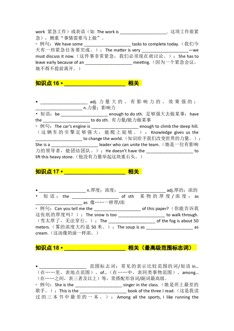 UNIT5Nature.默写版docx_新人教八下资料包_35赠送其它_15讲义（教师版+学生版）U1-U7_学生版