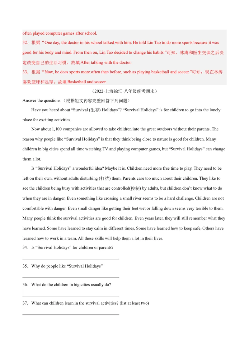 专题11阅读短文回答问题（名校期末真题专练）-八年级英语下（人教版）（教师版）_新人教八下资料包_35赠送其它_八年级英语下册（人教版）_期中期末