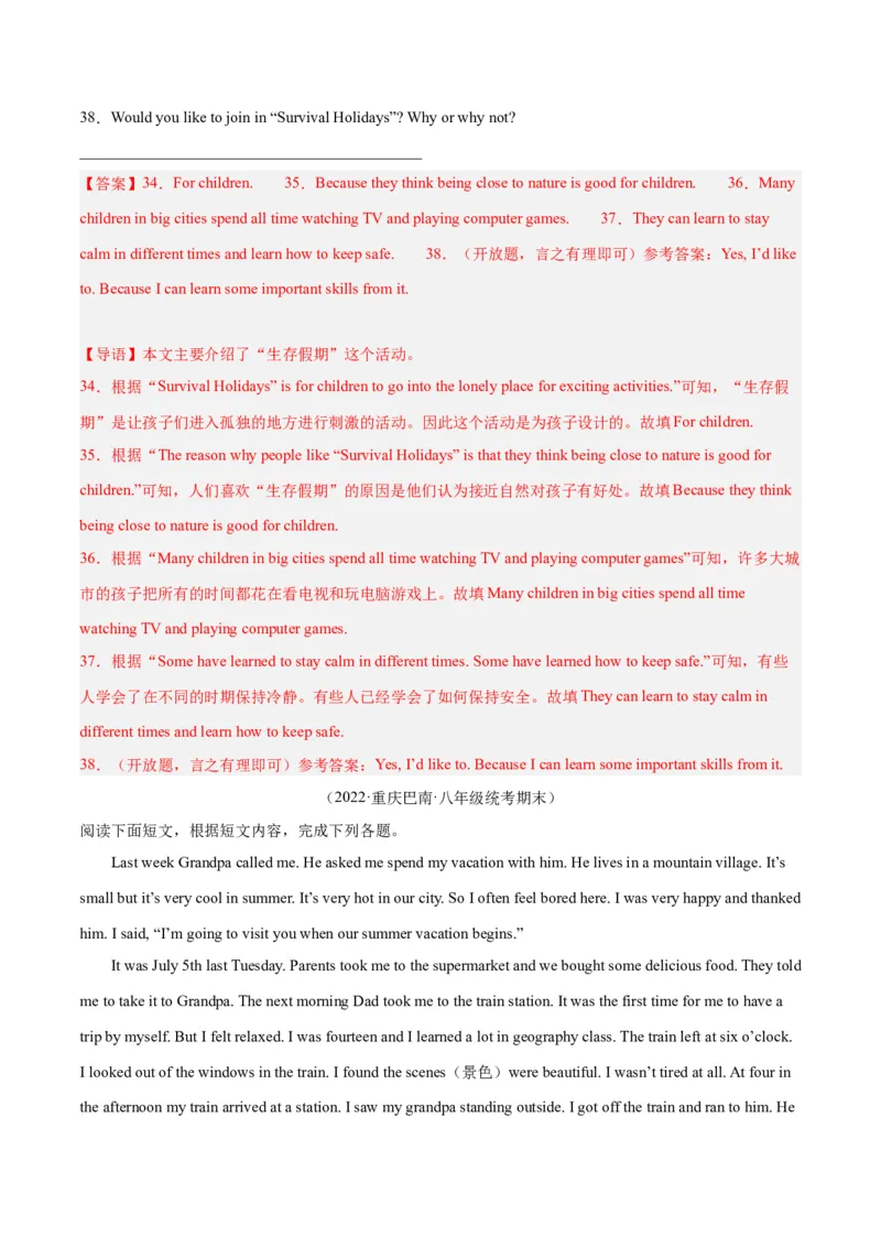 专题11阅读短文回答问题（名校期末真题专练）-八年级英语下（人教版）（教师版）_新人教八下资料包_35赠送其它_八年级英语下册（人教版）_期中期末