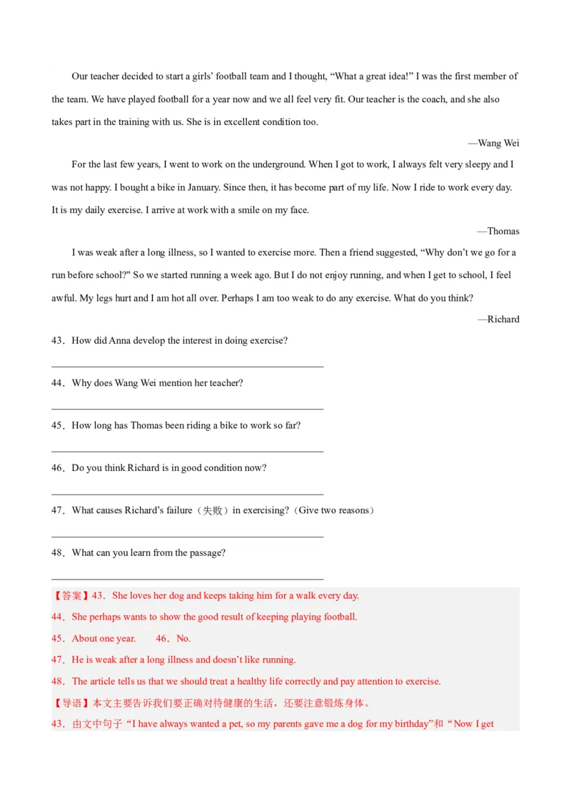 专题11阅读短文回答问题（名校期末真题专练）-八年级英语下（人教版）（教师版）_新人教八下资料包_35赠送其它_八年级英语下册（人教版）_期中期末