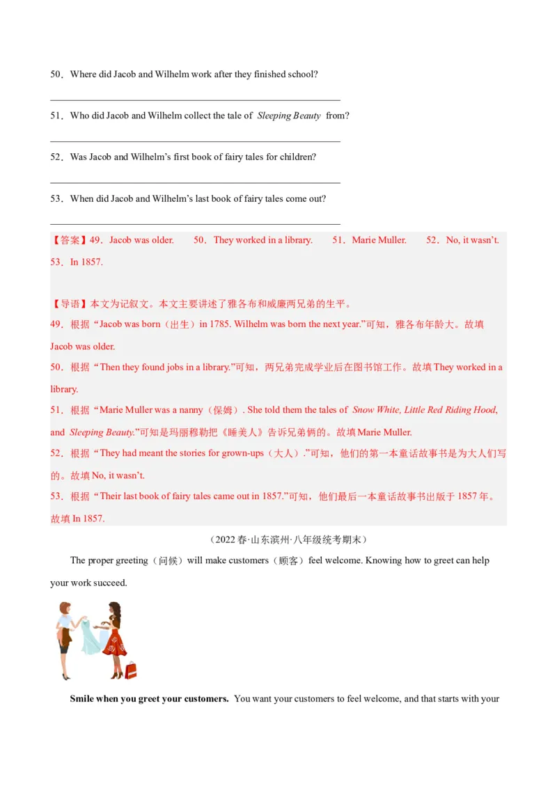 专题11阅读短文回答问题（名校期末真题专练）-八年级英语下（人教版）（教师版）_新人教八下资料包_35赠送其它_八年级英语下册（人教版）_期中期末