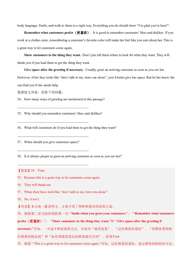 专题11阅读短文回答问题（名校期末真题专练）-八年级英语下（人教版）（教师版）_新人教八下资料包_35赠送其它_八年级英语下册（人教版）_期中期末